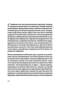 Разбитое зеркало. Как обрести целостность