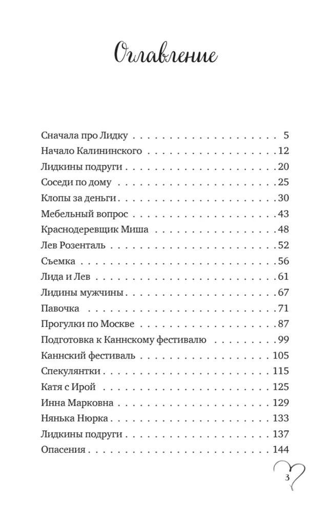 Комплект из трёх книг - Шуры-муры на Калининском, Призраки дома на Горького, Подарок из страны специй