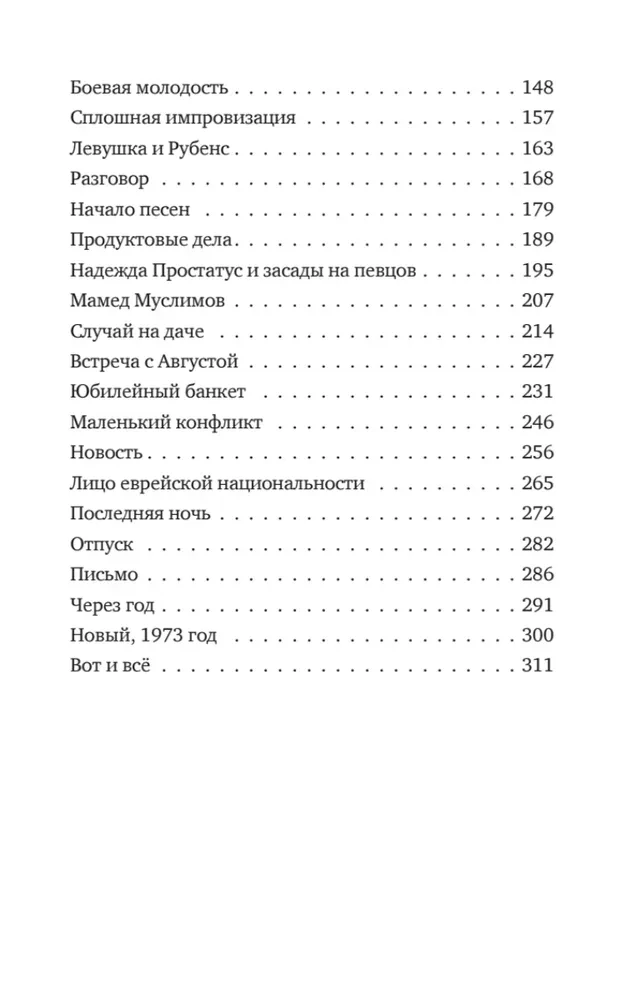 Комплект из трёх книг - Шуры-муры на Калининском, Призраки дома на Горького, Подарок из страны специй