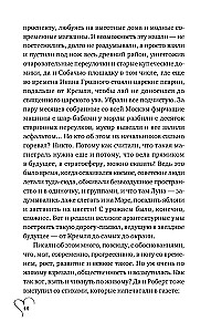 Комплект из трёх книг - Шуры-муры на Калининском, Призраки дома на Горького, Подарок из страны специй