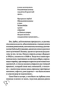 Комплект из трёх книг - Шуры-муры на Калининском, Призраки дома на Горького, Подарок из страны специй