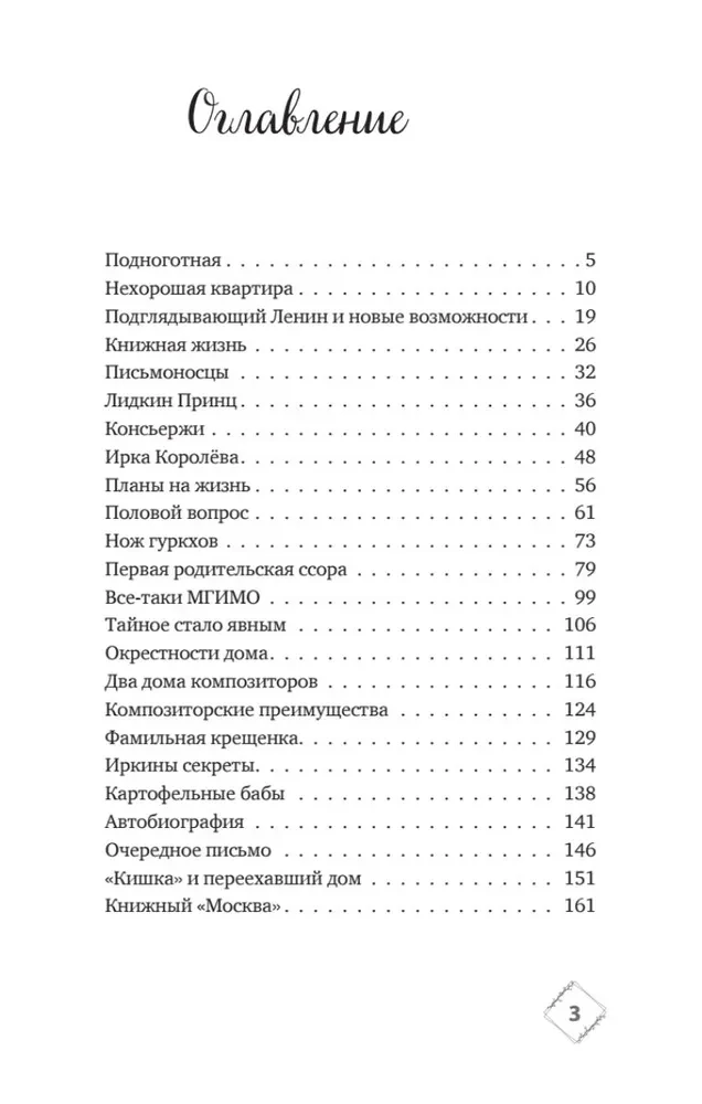 Комплект из трёх книг - Шуры-муры на Калининском, Призраки дома на Горького, Подарок из страны специй