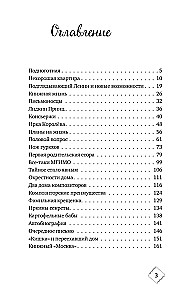 Комплект из трёх книг - Шуры-муры на Калининском, Призраки дома на Горького, Подарок из страны специй