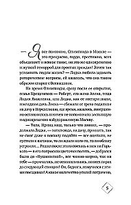 Комплект из трёх книг - Шуры-муры на Калининском, Призраки дома на Горького, Подарок из страны специй