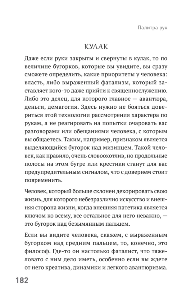 Сам себе палач. Как сохранить и улучшить свою жизнь. 2-е издание, дополненное