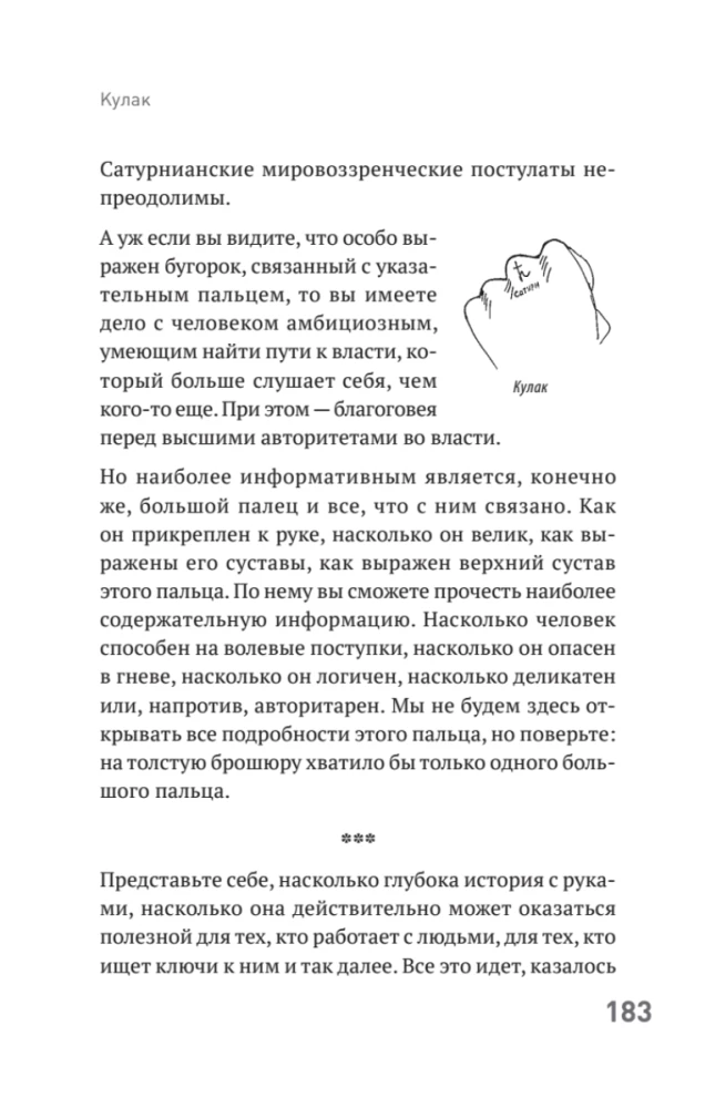 Сам себе палач. Как сохранить и улучшить свою жизнь. 2-е издание, дополненное