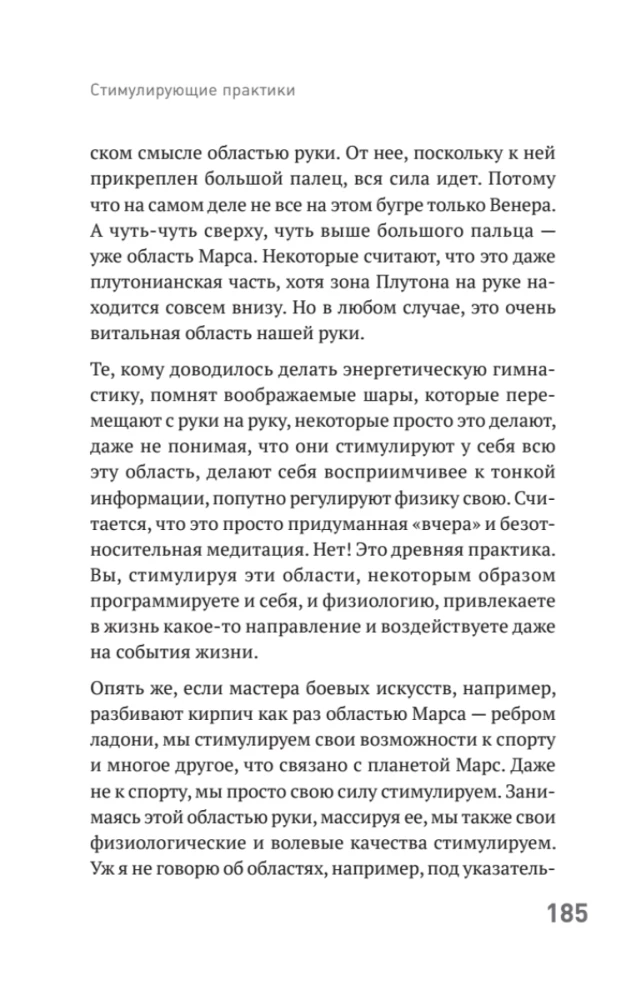 Сам себе палач. Как сохранить и улучшить свою жизнь. 2-е издание, дополненное