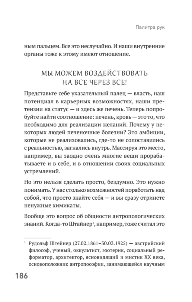 Сам себе палач. Как сохранить и улучшить свою жизнь. 2-е издание, дополненное