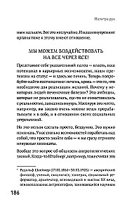 Сам себе палач. Как сохранить и улучшить свою жизнь. 2-е издание, дополненное