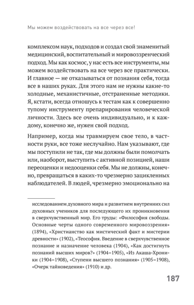 Сам себе палач. Как сохранить и улучшить свою жизнь. 2-е издание, дополненное