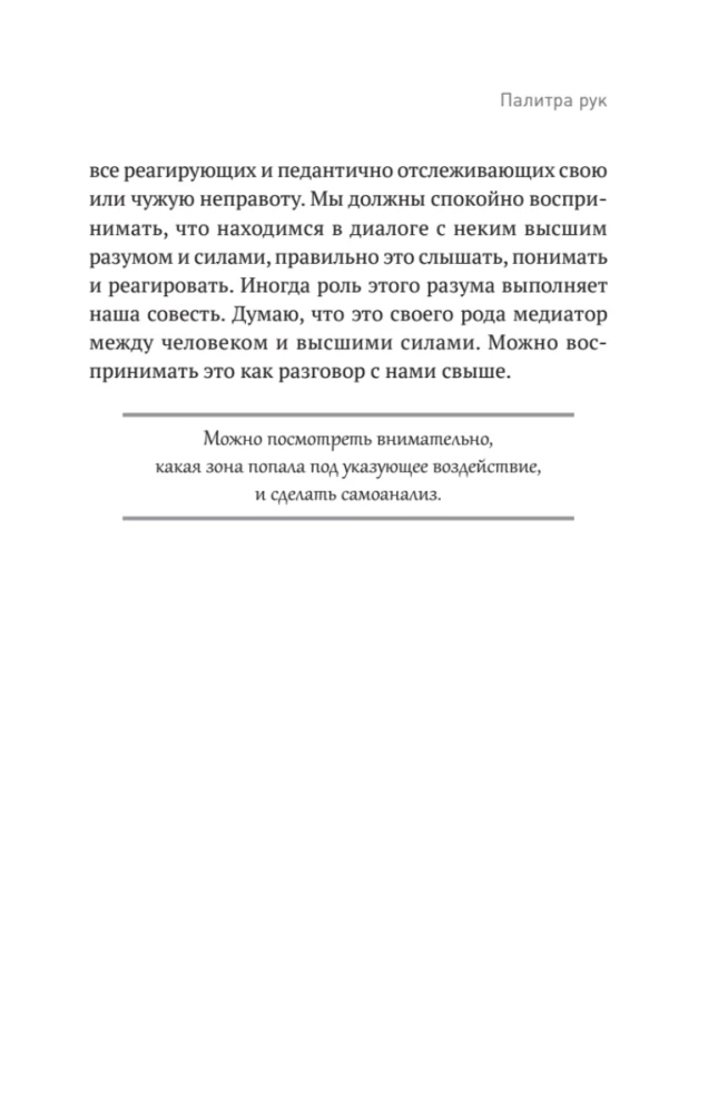 Сам себе палач. Как сохранить и улучшить свою жизнь. 2-е издание, дополненное