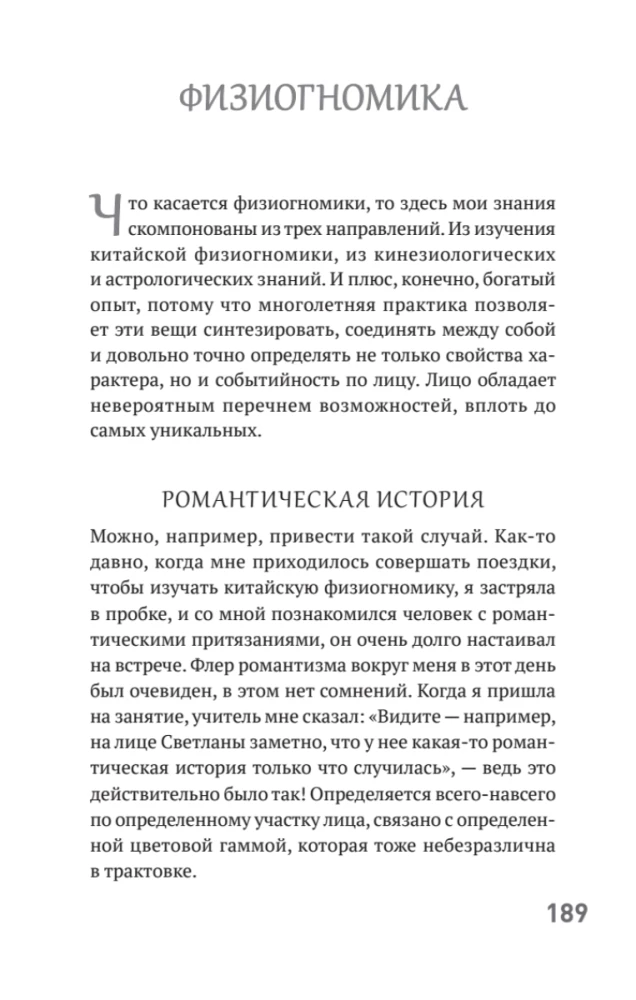 Сам себе палач. Как сохранить и улучшить свою жизнь. 2-е издание, дополненное