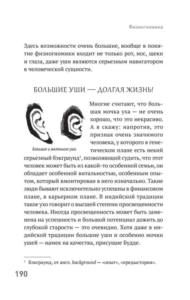 Сам себе палач. Как сохранить и улучшить свою жизнь. 2-е издание, дополненное