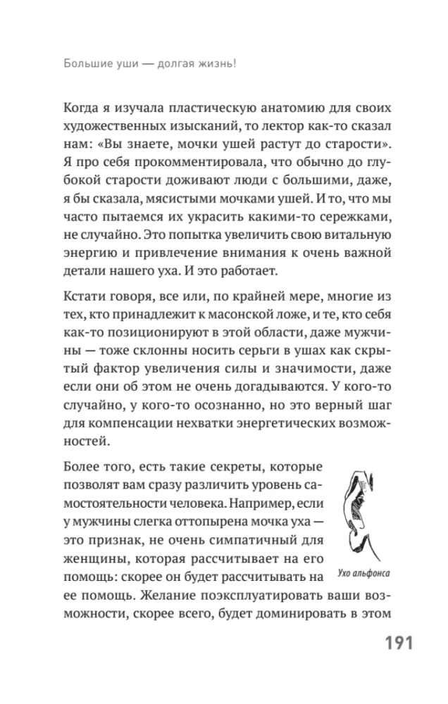 Сам себе палач. Как сохранить и улучшить свою жизнь. 2-е издание, дополненное