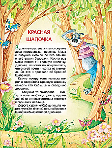 Малышкина книжка для дочки и сынишки