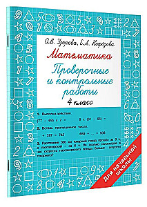 Matematyka. Klasa 4. Prace kontrolne i sprawdzające