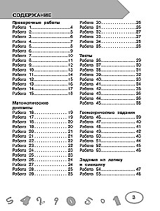 Matematyka. Klasa 4. Prace kontrolne i sprawdzające