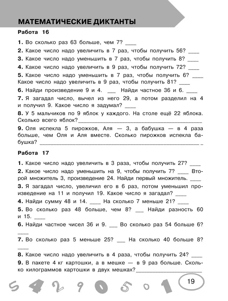 Matematyka. Klasa 4. Prace kontrolne i sprawdzające