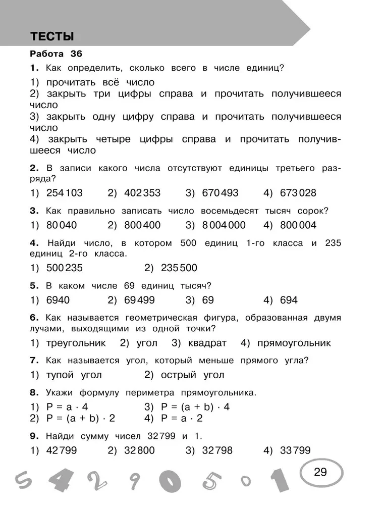 Matematyka. Klasa 4. Prace kontrolne i sprawdzające