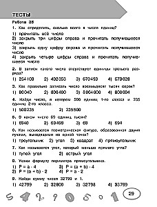 Matematyka. Klasa 4. Prace kontrolne i sprawdzające