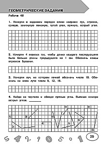 Matematyka. Klasa 4. Prace kontrolne i sprawdzające