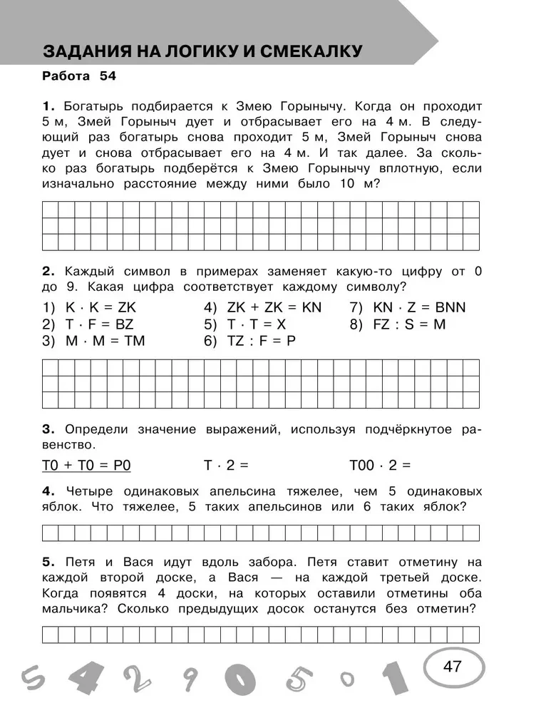 Matematyka. Klasa 4. Prace kontrolne i sprawdzające