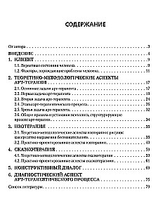 Zagadka arteterapii, czyli przebudzenie wewnętrznego dziecka