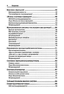 ТРЕТИЙ ГЛАЗ или как развить системно-функциональное мышление вашего ребенка