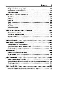 TRZECIE OKO, czyli jak rozwinąć myślenie systemowo-funkcjonalne u twojego dziecka