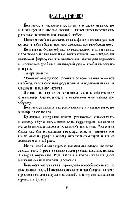 Снежинка в академии драконов