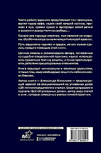 Курс молодого адвоката. Практические рекомендации по уголовному процессу