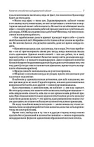 Курс молодого адвоката. Практические рекомендации по уголовному процессу