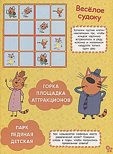 Развивающая книжка с наклейками - Три Кота