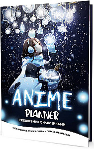 Ежедневник с наклейками Anime Planner - Я люблю Аниме! (девочка с лампочками)