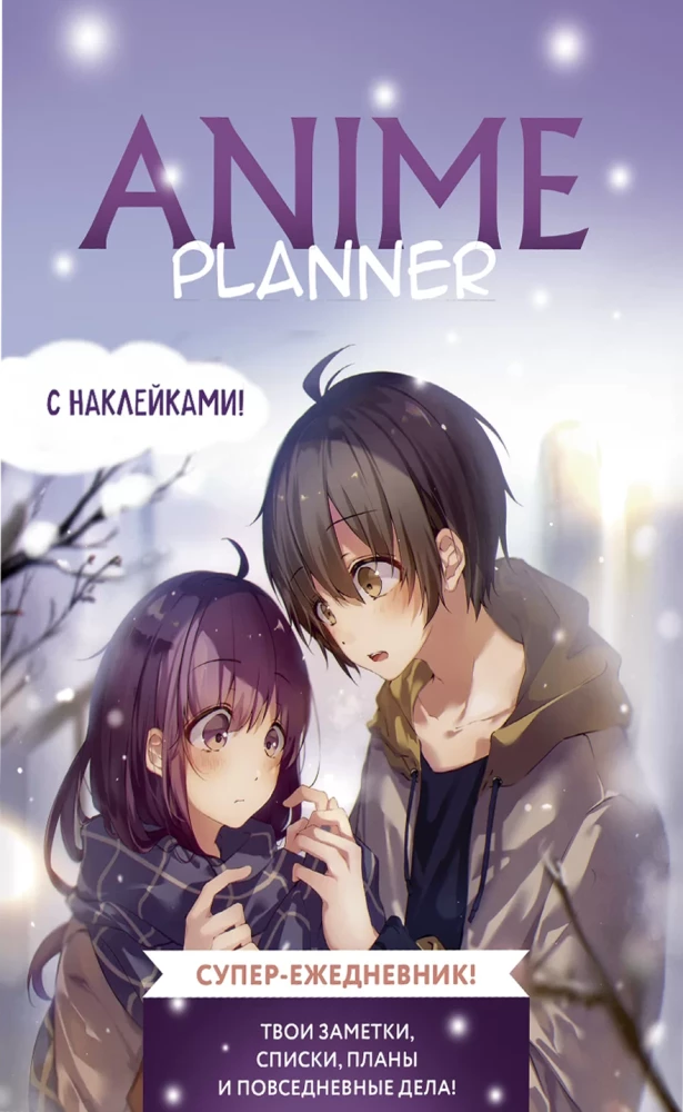 Kalendarz z naklejkami Anime Planner - Chłopak z dziewczyną