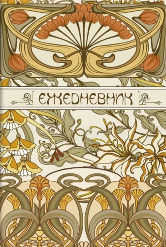 Notes Art Nouveau (beżowe tło)