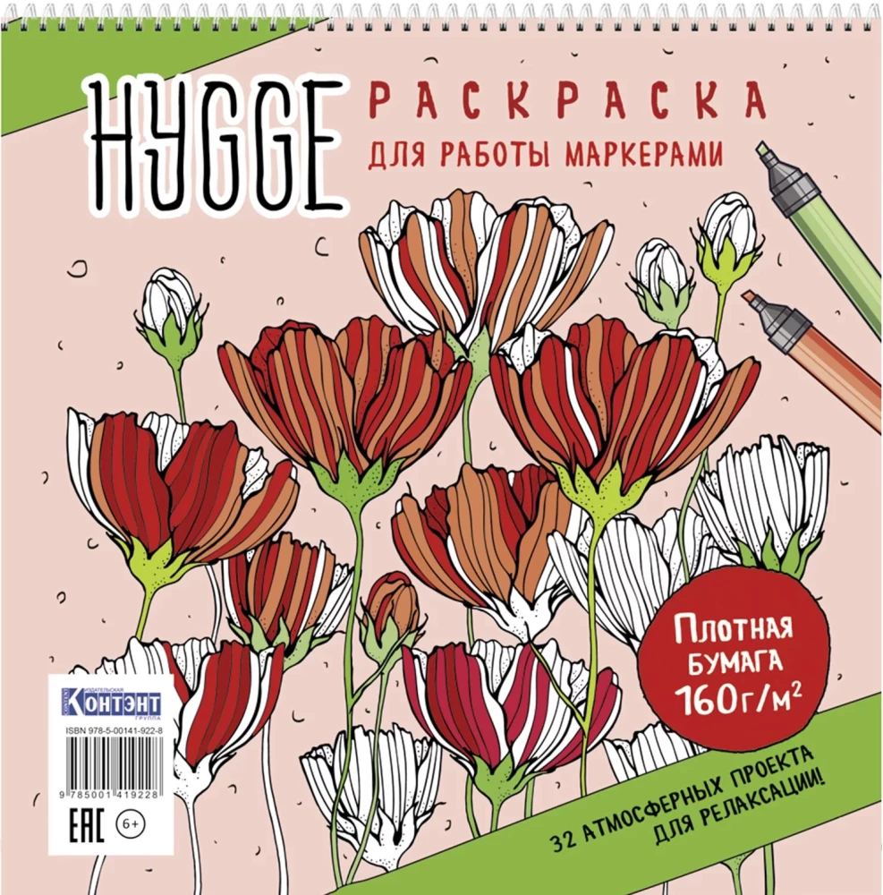 Colorowanie do pracy markerami Hygge (mak)