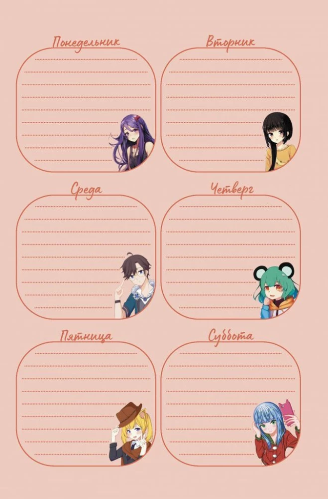 Ежедневник с наклейками Anime Planner. Я люблю Аниме! (девочка в школьной форме)