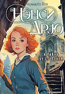 Nancy Drew i tajemnica 99 schodów