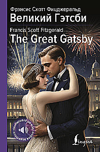 Wielki Gatsby / The Great Gatsby