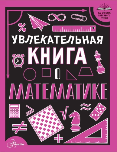 Ciekawa książka o matematyce