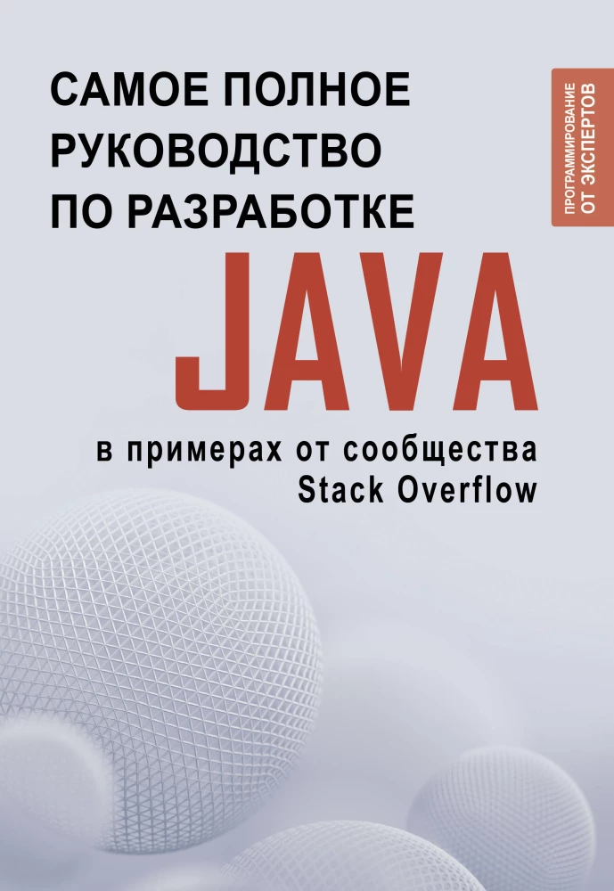 Java. Najpełniejsze przewodnik po programowaniu w przykładach z społeczności Stack Overflow