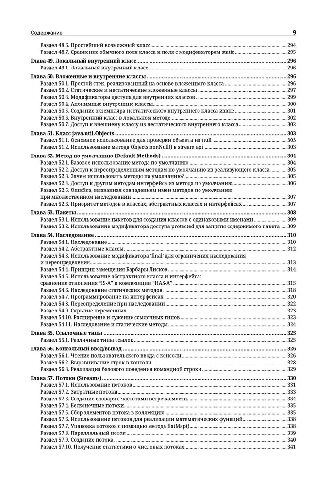 Java. Najpełniejsze przewodnik po programowaniu w przykładach z społeczności Stack Overflow