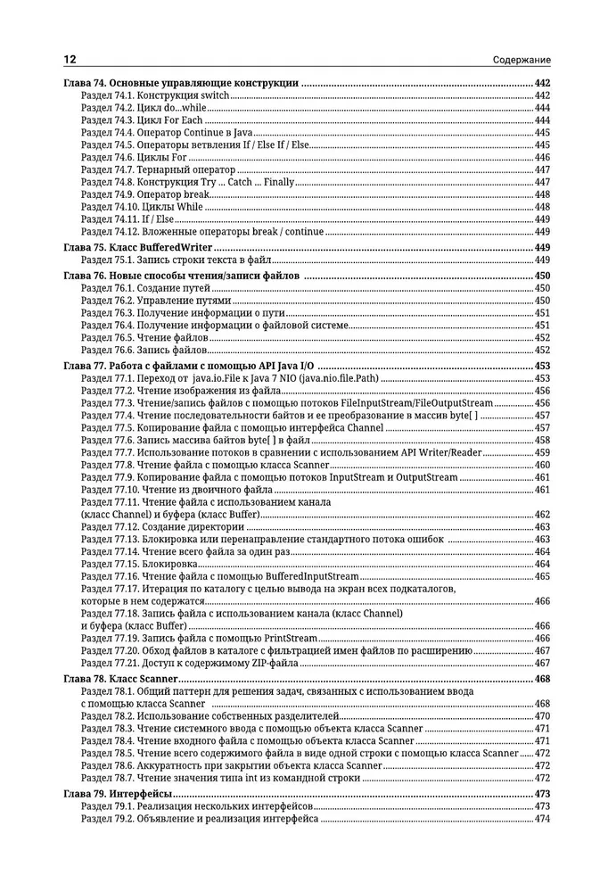 Java. Najpełniejsze przewodnik po programowaniu w przykładach z społeczności Stack Overflow