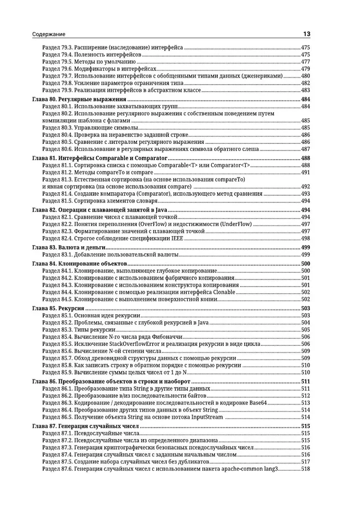 Java. Najpełniejsze przewodnik po programowaniu w przykładach z społeczności Stack Overflow