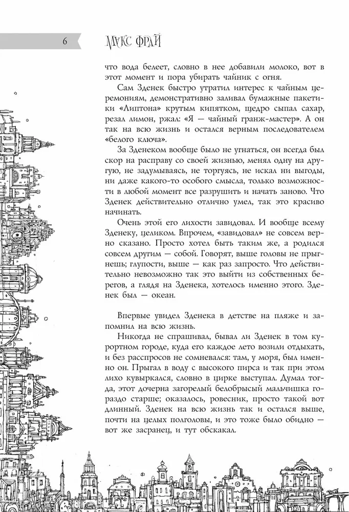 Все сказки старого Вильнюса. Возможны варианты