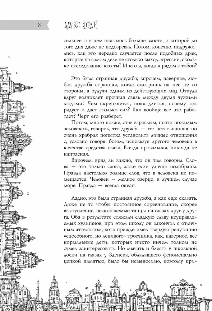 Все сказки старого Вильнюса. Возможны варианты