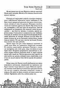 Все сказки старого Вильнюса. Возможны варианты