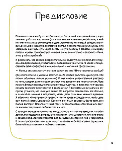 Нескучное половое воспитание. 113 ответов на самые неудобные вопросы