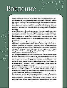 Заклинатель комнатных растений. Секретные лайфхаки от профессионального цветовода